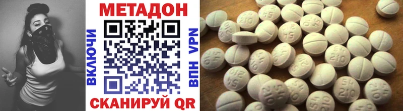 Купить где  Ульяновск  Метадон methadone 